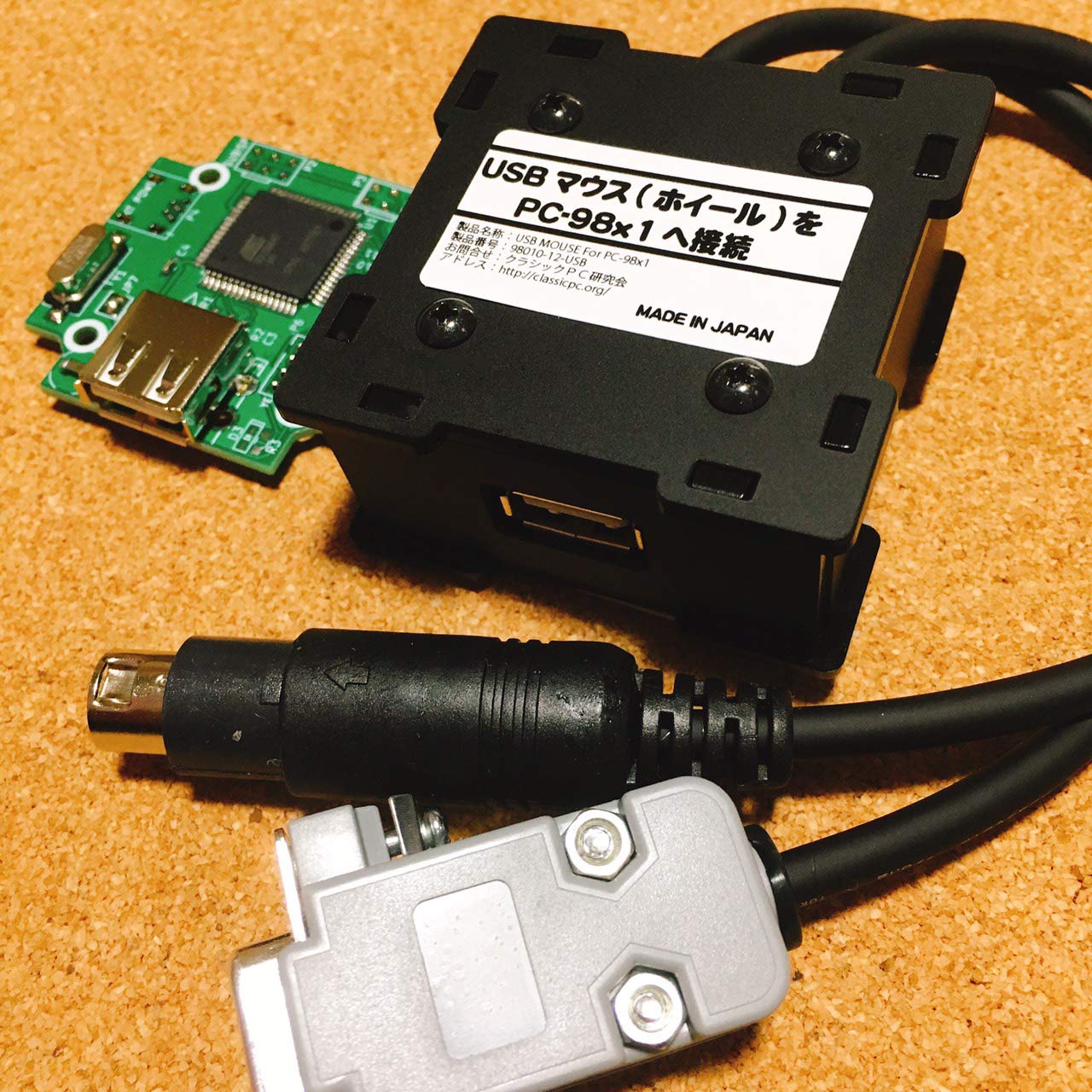 Amazon | PC-9801シリーズへUSBマウスを接続する変換機
